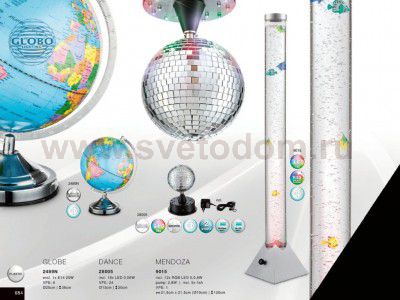 Глобус Globo 2489N