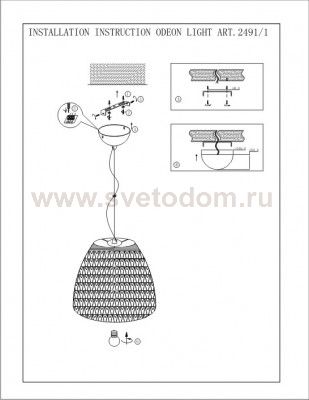 Светильник подвесной Odeon light 2491/1 KENI