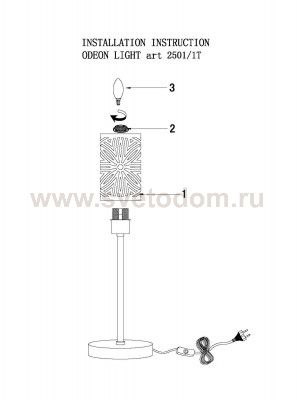 Настольная лампа Odeon light 2501/1T MOLI