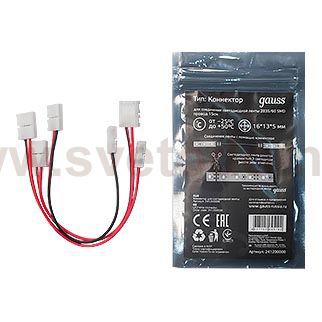 Набор коннекторов для светодиодной ленты с возможностью изгиба 5050 и 2835/120SMD 3 шт. в упак. (251204000)