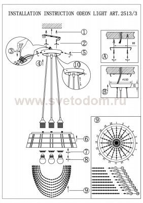 Подвесной светильник Odeon light 2513/3 RIGEL