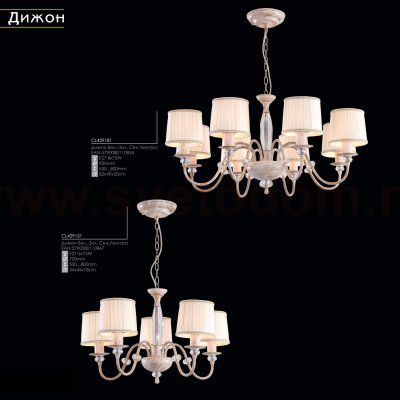 Люстра Citilux CL429151 Дижон