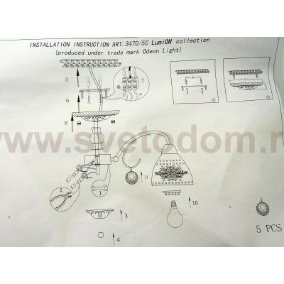 Люстра потолочная Lumion 3470/5c GASTON