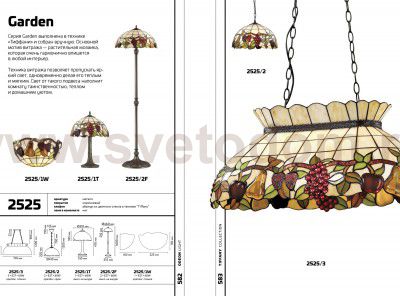 Светильник подвесной Odeon light 2525/2 GARDEN