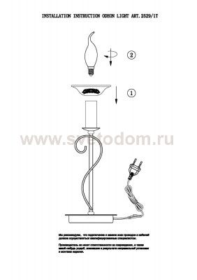 Настольная лампа Odeon light 2529/1T RIVA