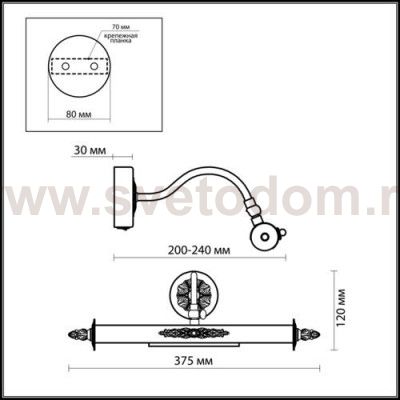 Подсветка для картин с выключателем Odeon light 2530/2W BENOR