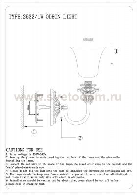 Светильник настенный бра Odeon light 2532/1W ESPRETO