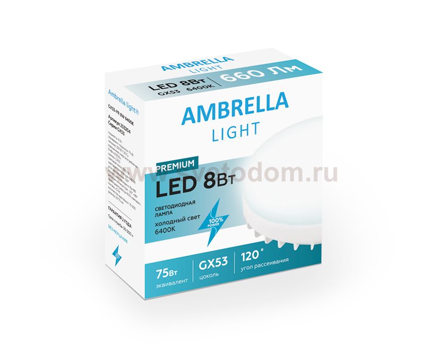 Матовый светильник Ambrella 253204