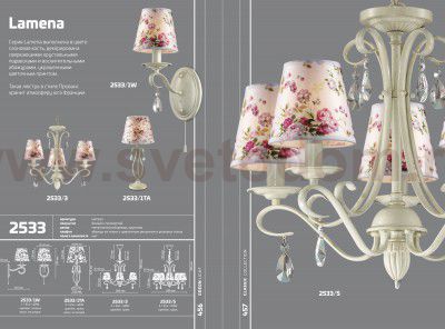 Светильник настенный бра Odeon light 2533/1W LAMENA