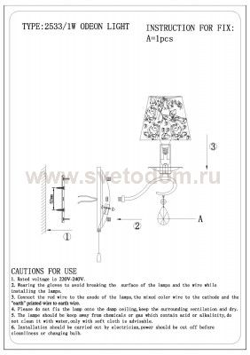 Светильник настенный бра Odeon light 2533/1W LAMENA