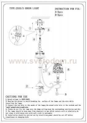 Люстра подвесная Odeon light 2533/3 LAMENA