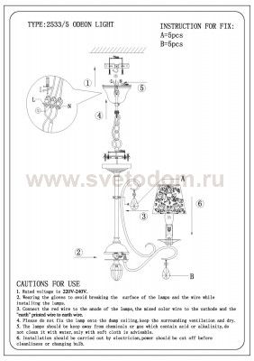 Люстра подвесная Odeon light 2533/5 LAMENA