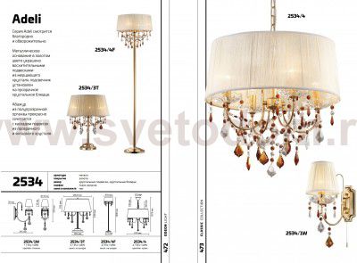 Светильник настенный бра Odeon light 2534/1W ADELI