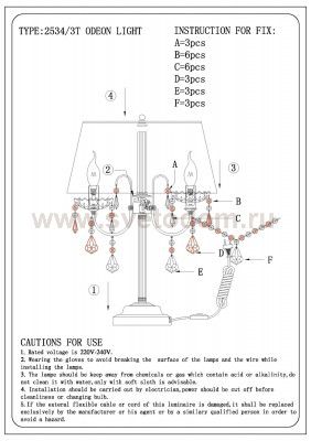 Настольная лампа Odeon light 2534/3T ADELI
