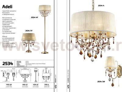 Люстра подвесная Odeon light 2534/4 ADELI