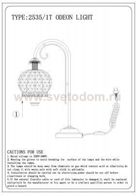 Настольная лампа Odeon light 2535/1T OHIO