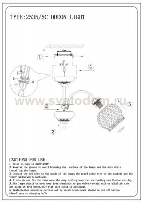 Люстра Odeon light 2535/5C OHIO