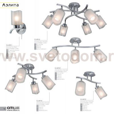 Люстра Citilux CL169161 Аэлита
