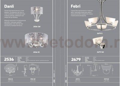 Светильник настенный бра Odeon light 2536/1W DANLI