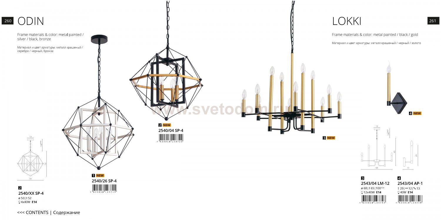 Светильник подвесной куб Divinare 2540/04 SP-4 ODIN