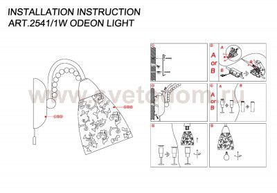 Светильник настенный бра Odeon light 2541/1W MARIOT