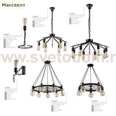 Светильник бра Citilux CL446311 Максвелл