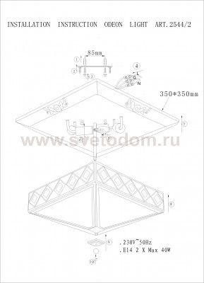 Потолочный светильник Odeon light 2544/2 MOME