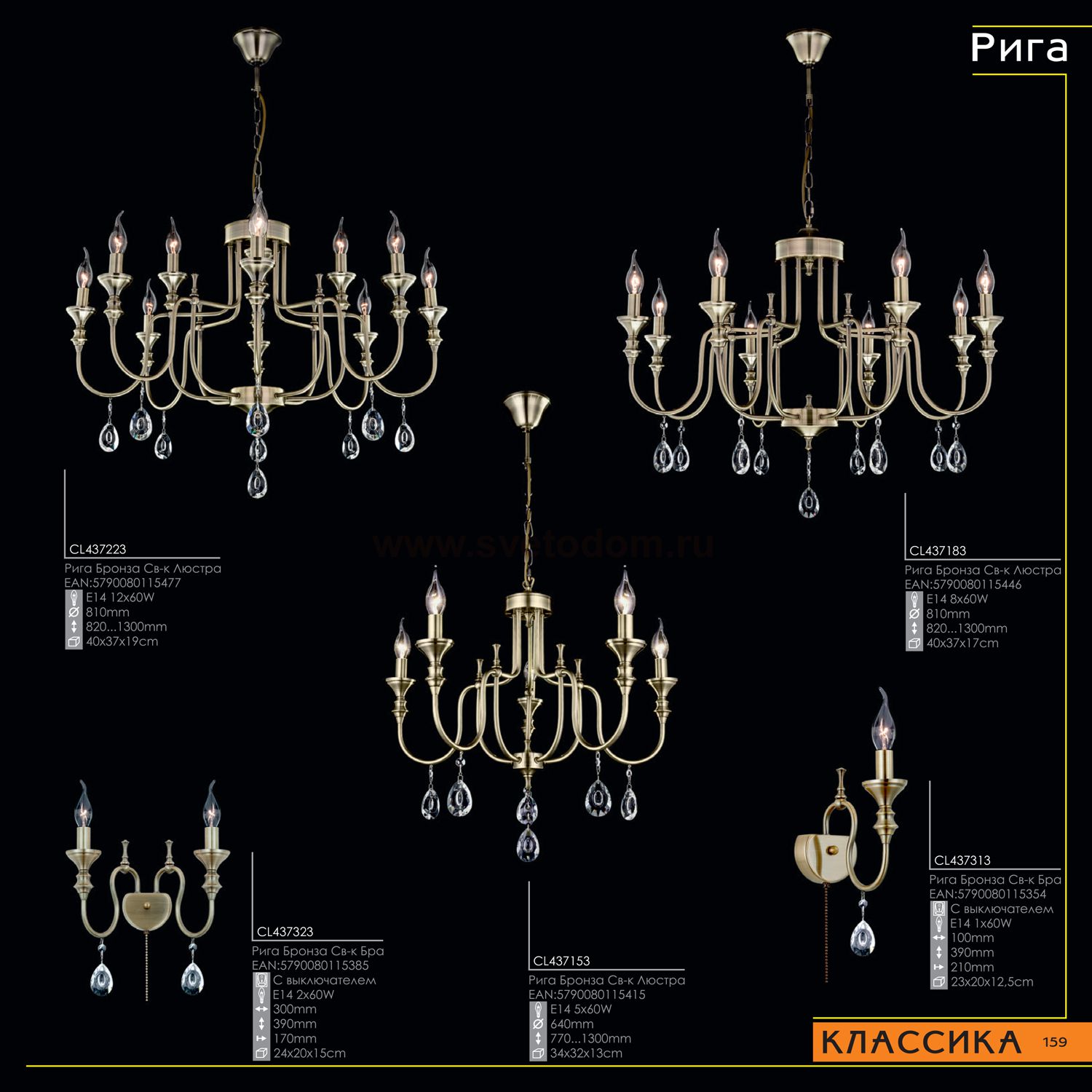 Люстра Citilux CL437223 Рига