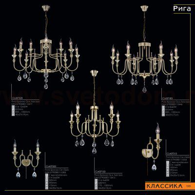 Светильник настенный бра Citilux CL437313 Рига