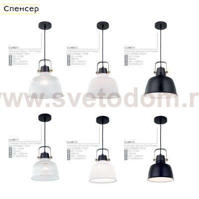 Подвесной светильник Citilux CL448213 Спенсер