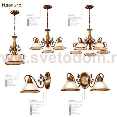 Светильник подвесной Citilux CL434111 Идальго