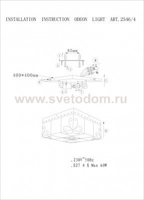 Потолочный светильник Odeon light 2546/4 GUANA