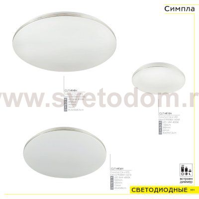 Светильник настенно-потолочный Citilux CL714R18N