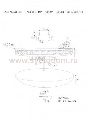 Настенно-потолочный светильник Odeon light 2547/3 WESLI