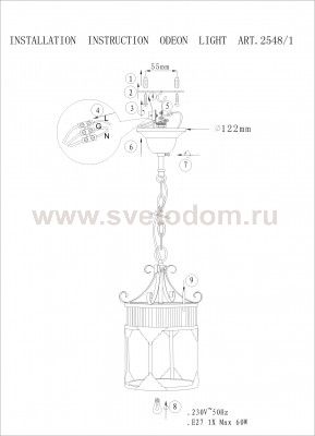 Люстра подвесная Odeon light 2548/1 MAGENS