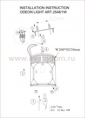 Светильник настенный бра Odeon light 2548/1W Magens(old)