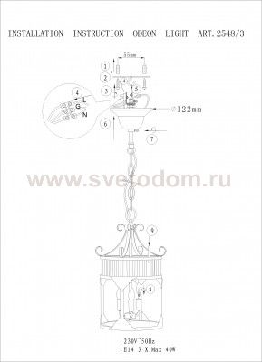 Люстра подвесная Odeon light 2548/3 MAGENS