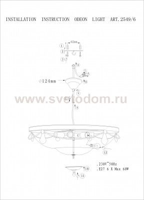 Люстра Odeon light 2549/6 TABOR