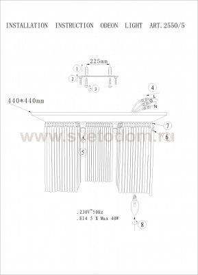 Люстра потолочная Odeon light 2550/5 BANSO