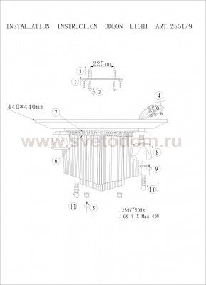 Люстра потолочная Odeon light 2551/9 RAMONA