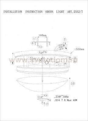Люстра Odeon light 2552/7 SURI