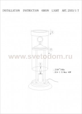Настольная лампа Odeon light 2553/1T RIKA