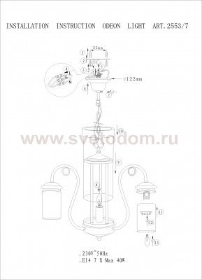 Люстра подвесная Odeon light 2553/7 RIKA