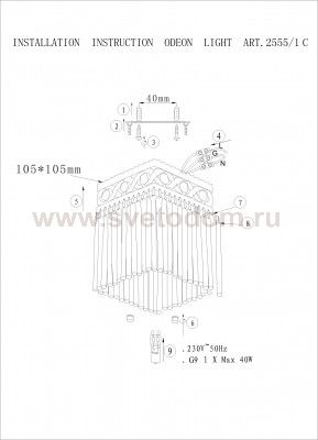 Светильник потолочный Odeon light 2555/1C KERIN