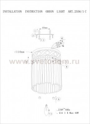 Светильник потолочный Odeon light 2556/1C KERIN