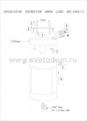 Потолочный светильник Odeon light 2559/1C DIMINI