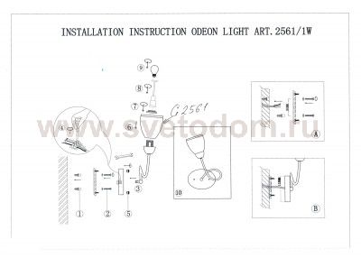 Светильник настенный бра Odeon light 2561/1W FOKO