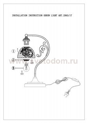 Настольная лампа Odeon light 2563/1T NUELI