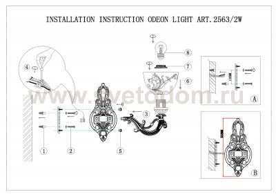 Светильник настенный бра Odeon light 2563/2W NUELI