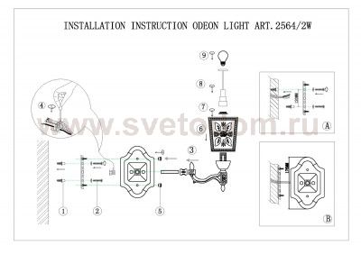 Светильник настенный бра Odeon light 2564/2W VITRA